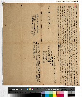 藏品(道光二年鳳邑仁壽里茄苳庄劉璋立典契（黃樹德堂相關契字之三十四）)的圖片